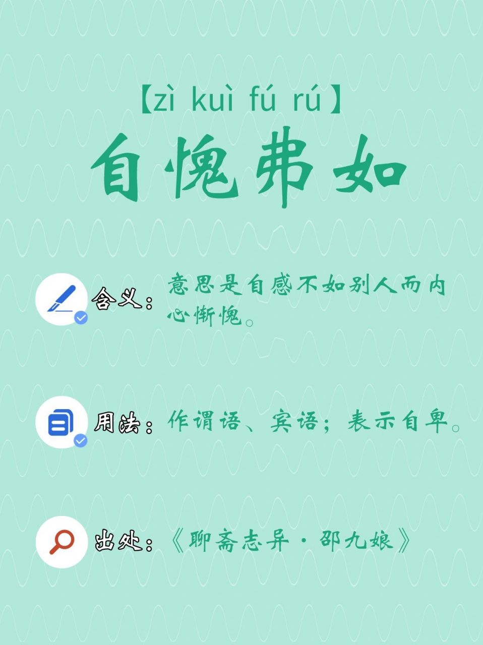 心里惭愧带字图片图片