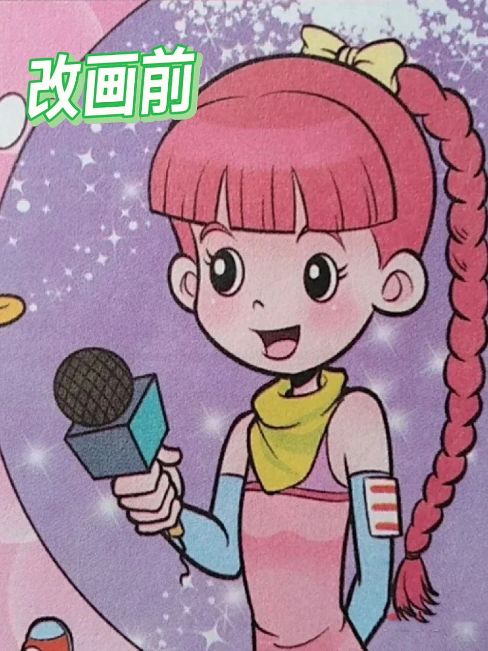 画渣改画之夏林果～ 好久没更新了,我来了～开始《淘气包马小跳》系列