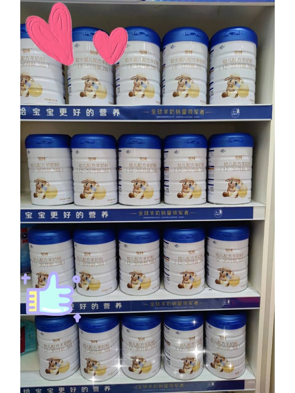 玺羊羊羊奶粉 终于终于到货啦!