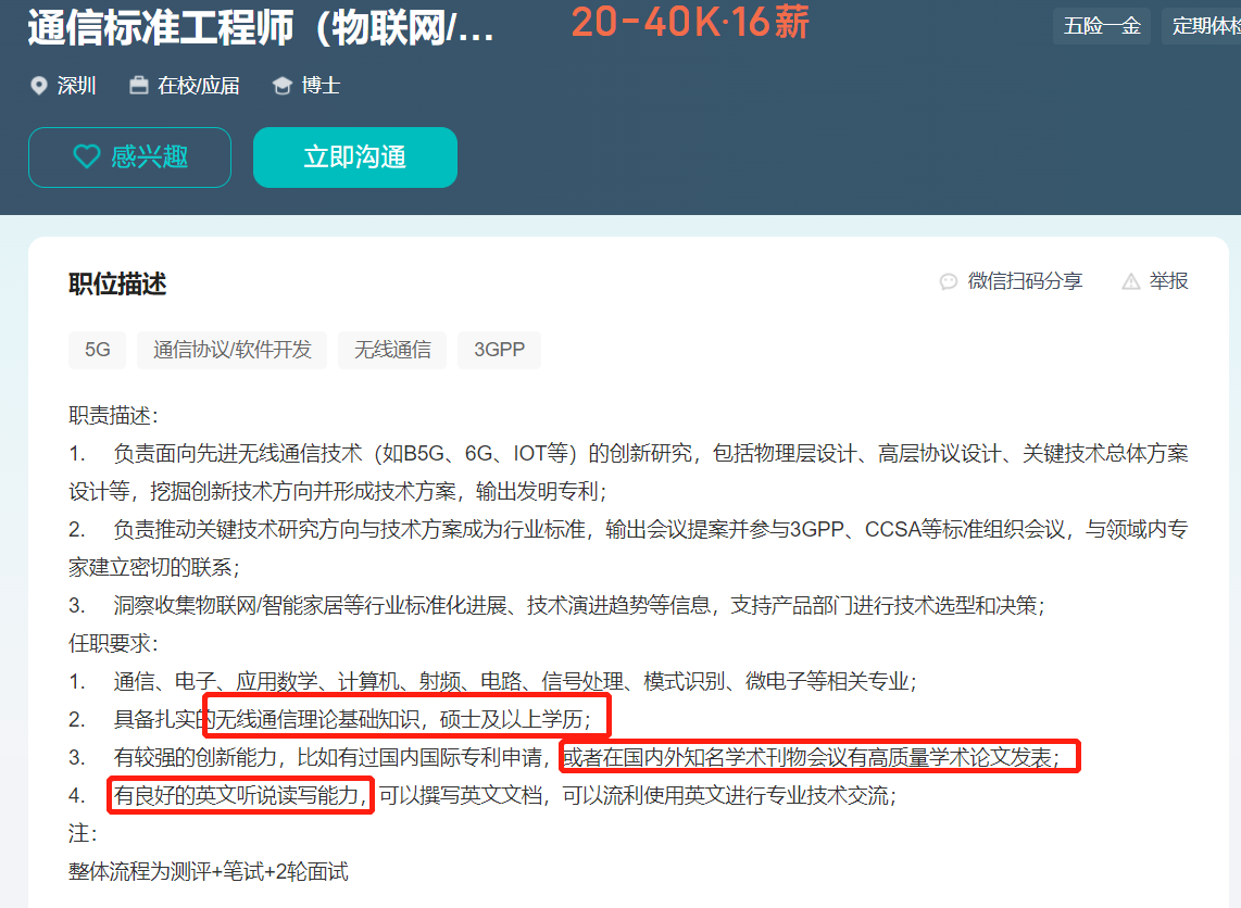 通信和通讯什么区别(通信和通讯有什么区别)