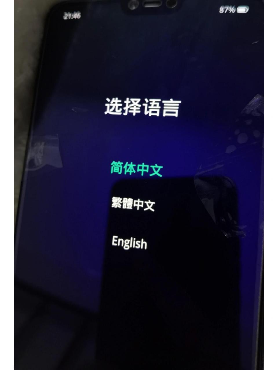 oppo手机自动关机后开机一直就变成这样,减号键也没反应了,重启关