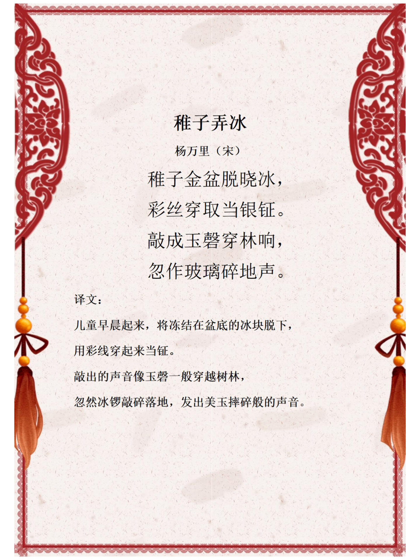 每日诗词:稚子弄冰(杨万里