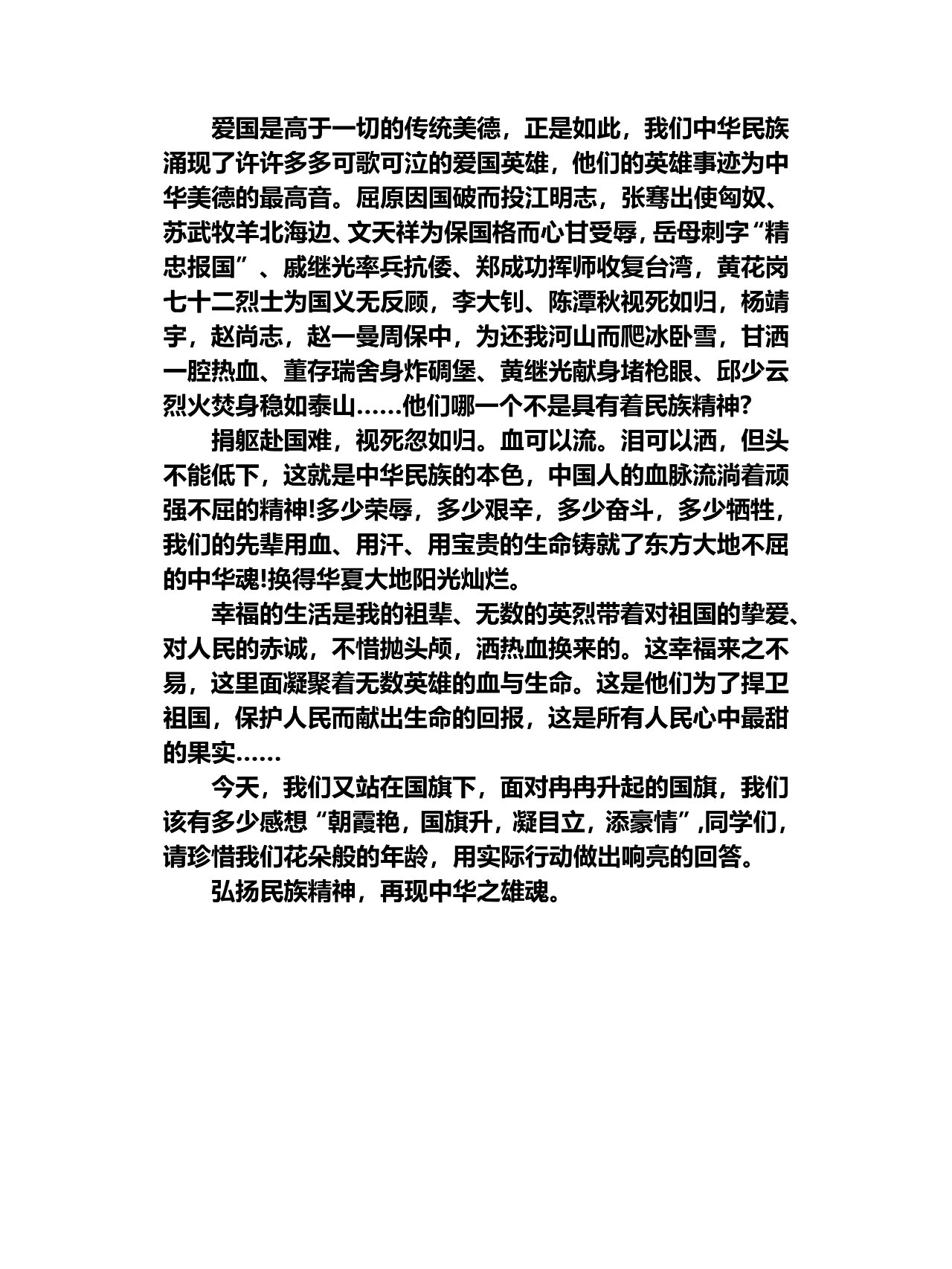 征文1000字图片