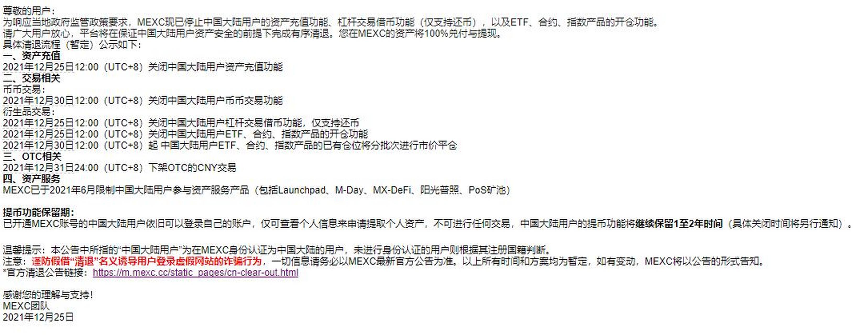 抹茶交易所(抹茶交易所平台币)