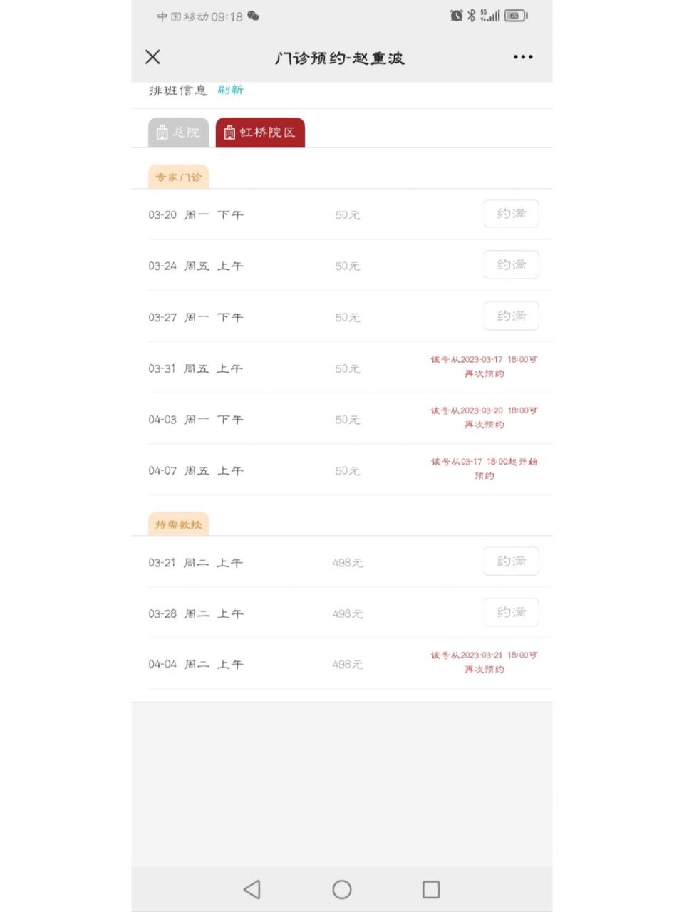 华山医院神经内科赵重波主任就诊 妈妈在体检的时候被怀疑是肌无力