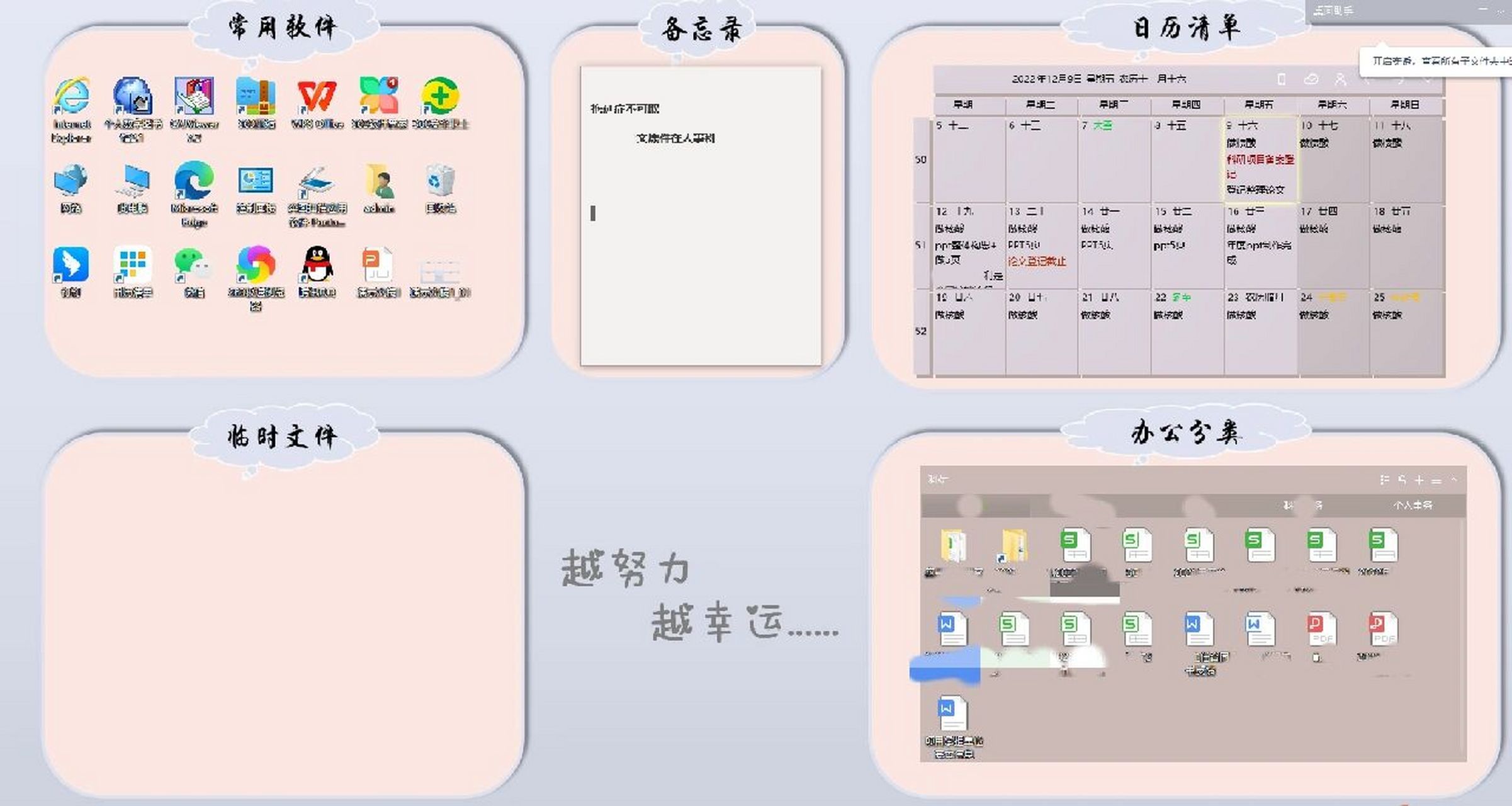 桌面分区壁纸—网上找不到喜欢的,自己做了一个 	 2.