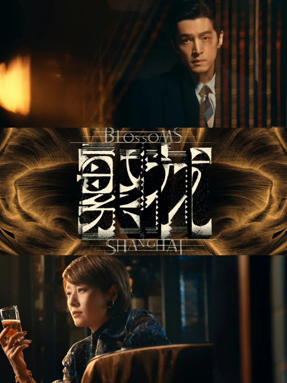 王家卫首部电视剧6015《繁花》超强阵容6015 90待播热剧