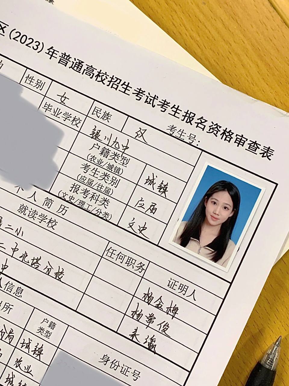 银川九中94|高三文科生