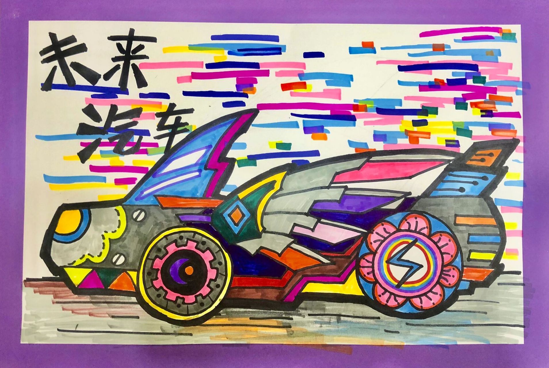 未来汽车设计【小凡高美术】 6-7岁作品
