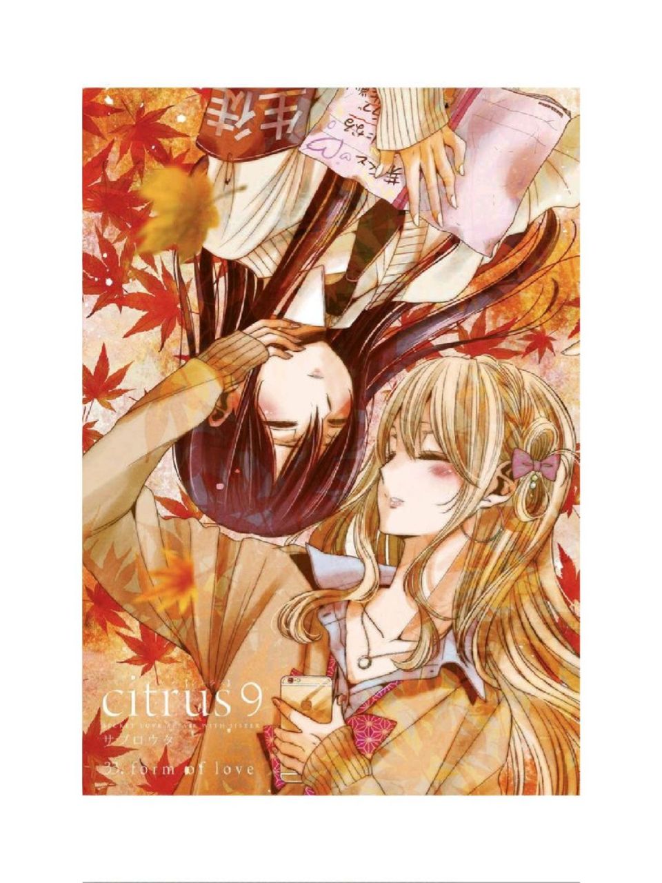 《柑橘味香气》这部百合动漫让我心动不已! 亲爱的小仙女们,今天给大