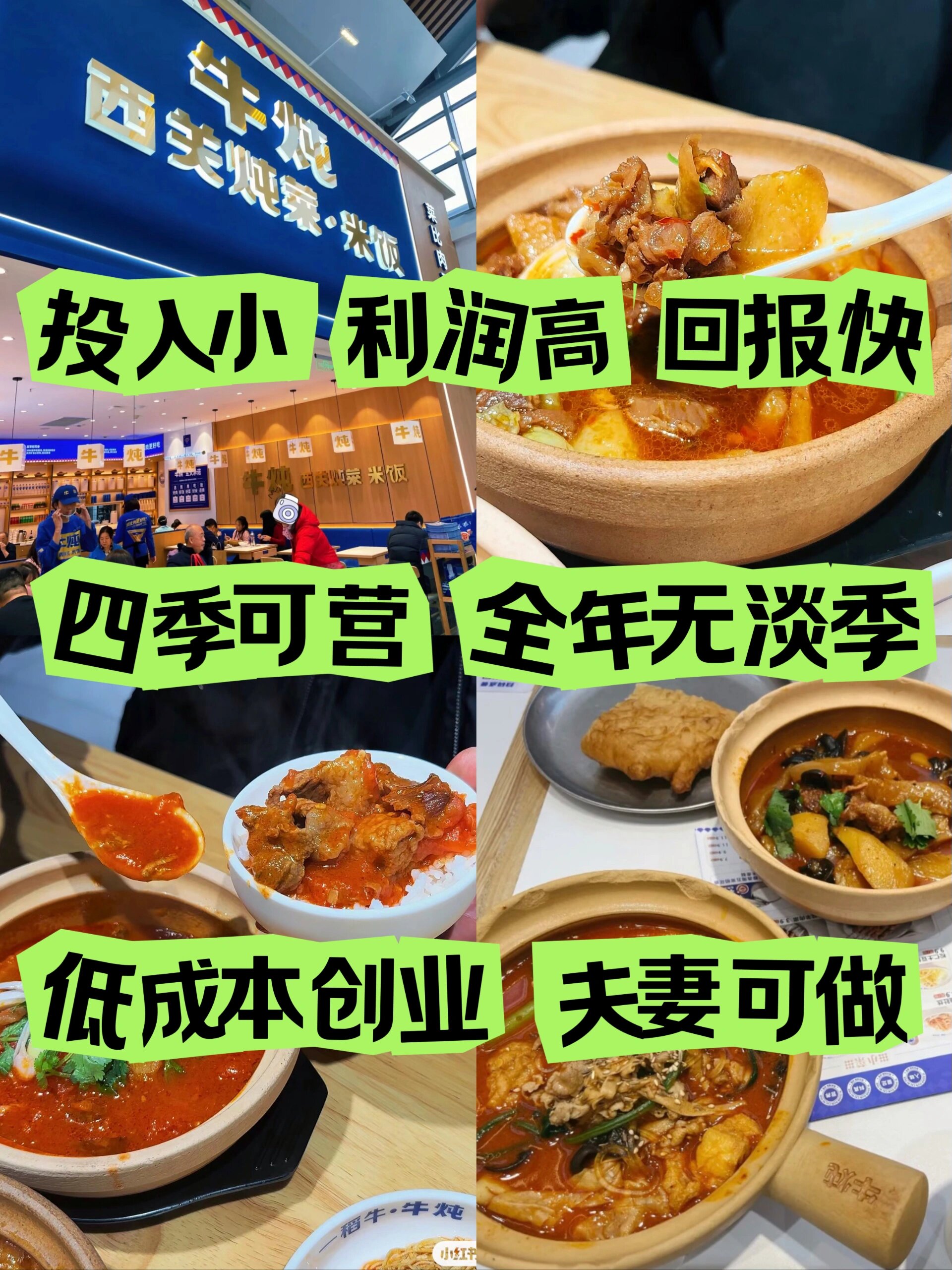 餐饮加盟品牌排行榜图片