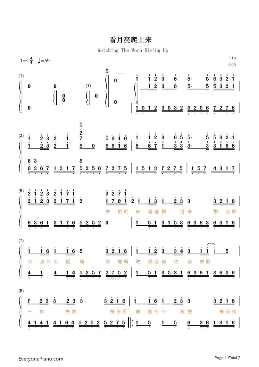 《看月亮爬上来》钢琴简谱双手