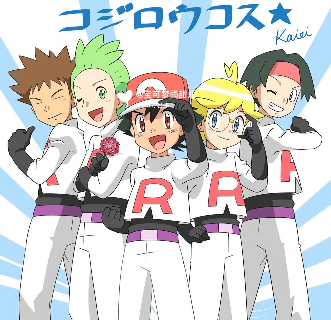 无ren不通火箭队 女主cos武藏 男主cos小次郎