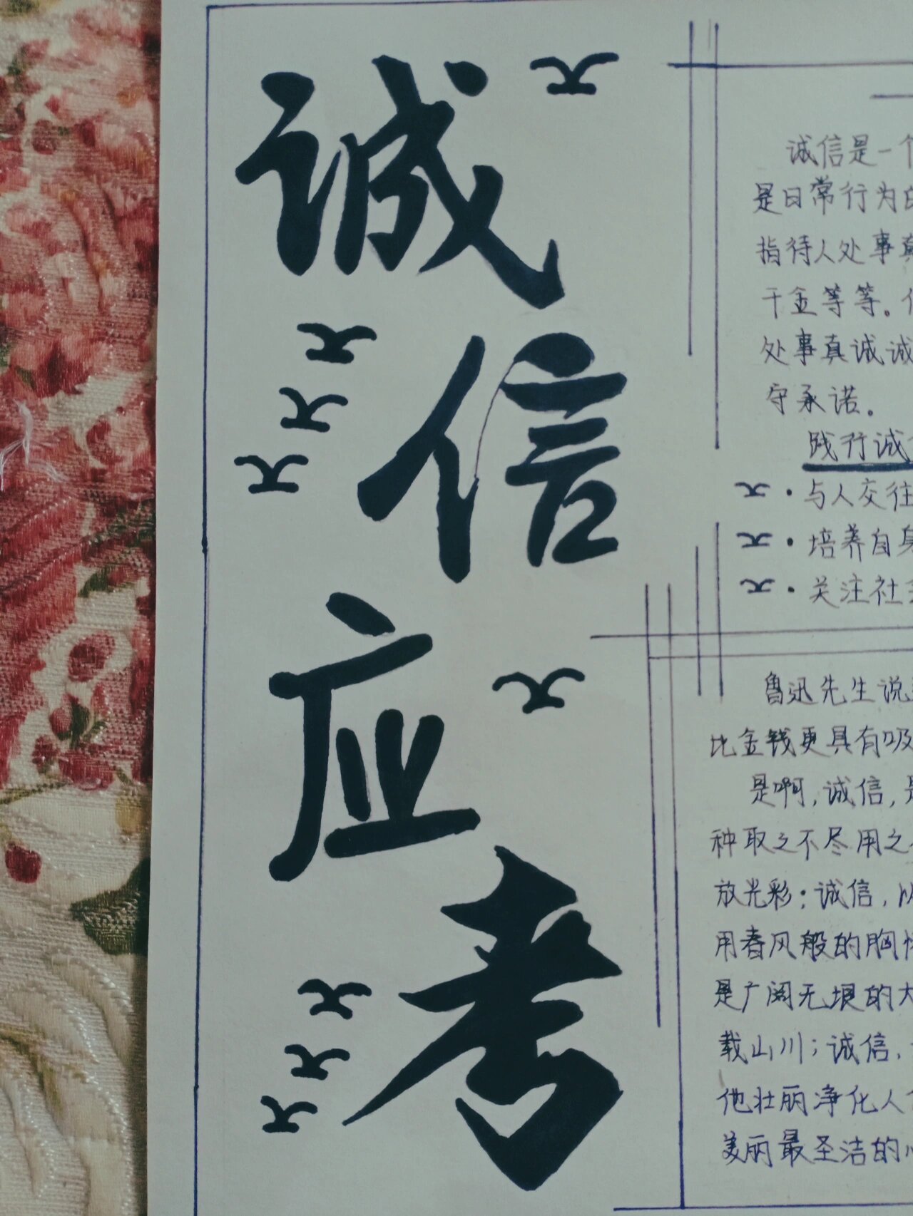 诚信应考 手抄报