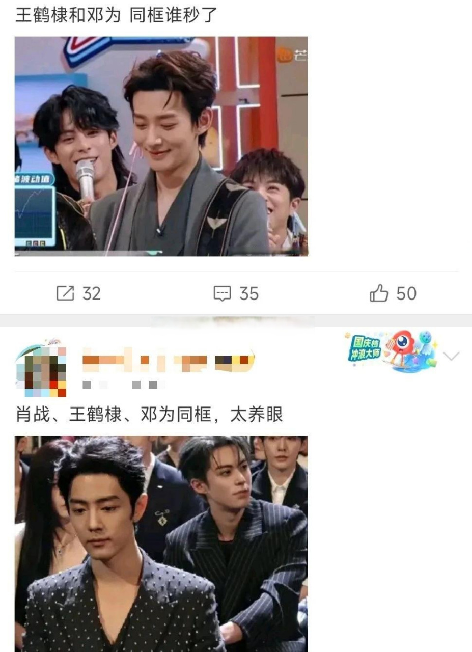 网友发的王鹤棣邓为肖战等同框,妈生脸还是耐看,怪不得龚俊时尚一骑