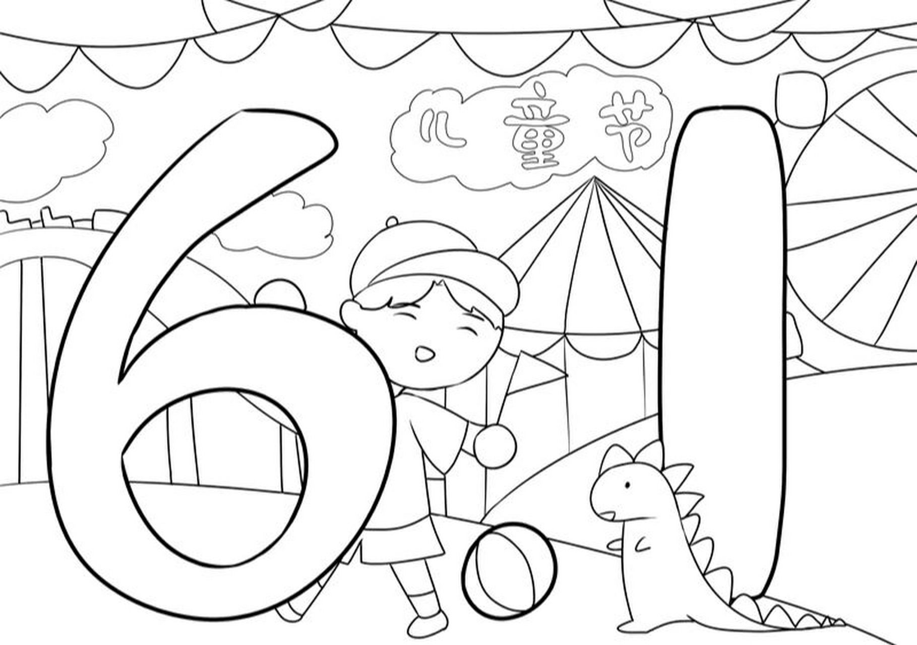 儿童节的儿童画 手抄报模板 儿童节儿童版#手抄报模板# #六一儿童节手