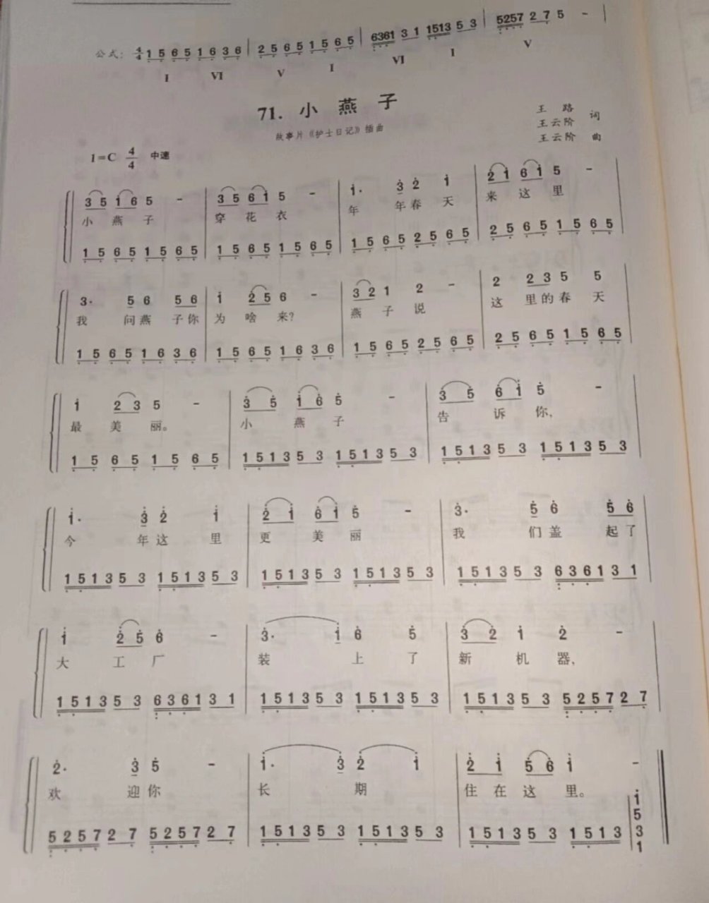 儿歌简谱《小燕子》(44/99)