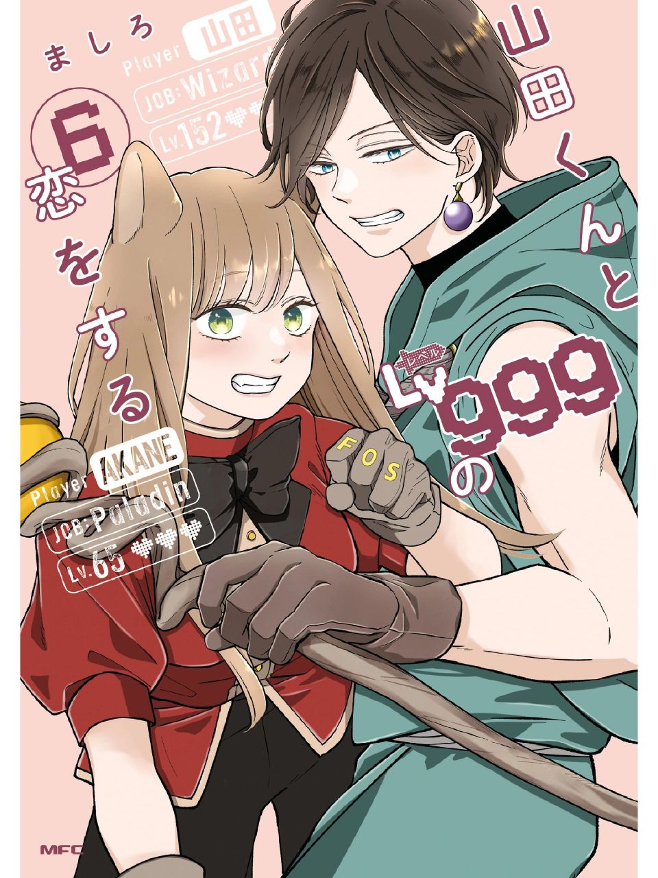 四月最甜纯爱番(与山田君进行lv999的恋爱) 激动的心,颤抖的手,纯爱