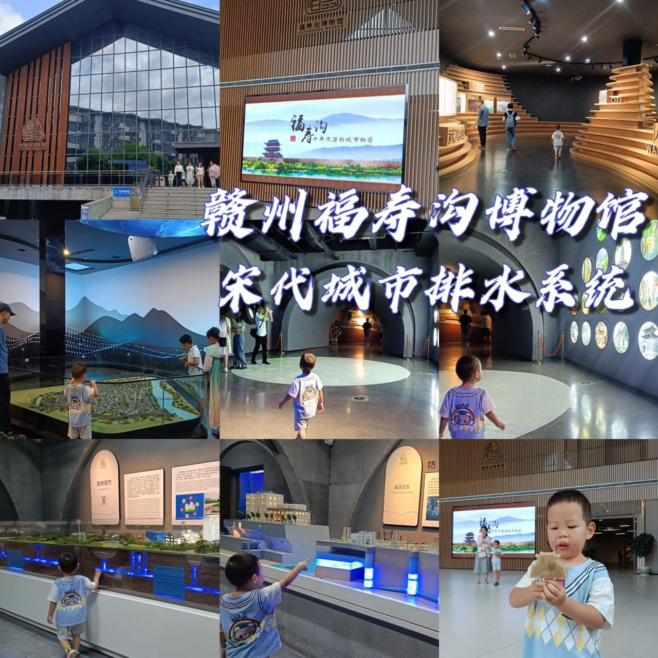 赣州遛娃好去处|福寿沟博物馆 90 又带三岁半的想念逛博物馆啦 这里