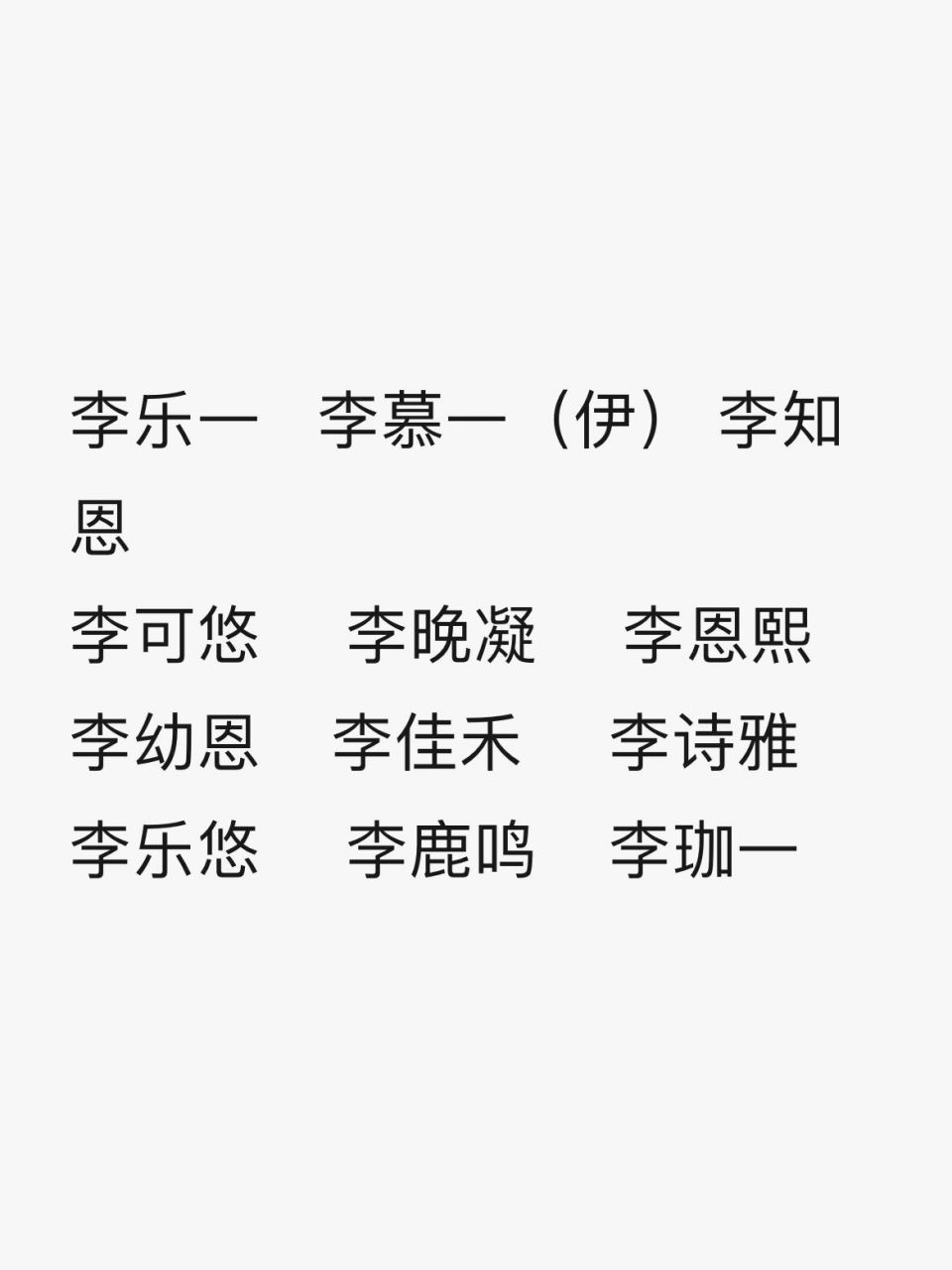 爸爸妈妈都姓李,想名字头大了 .大家帮忙选选,有好听的也可以评一下