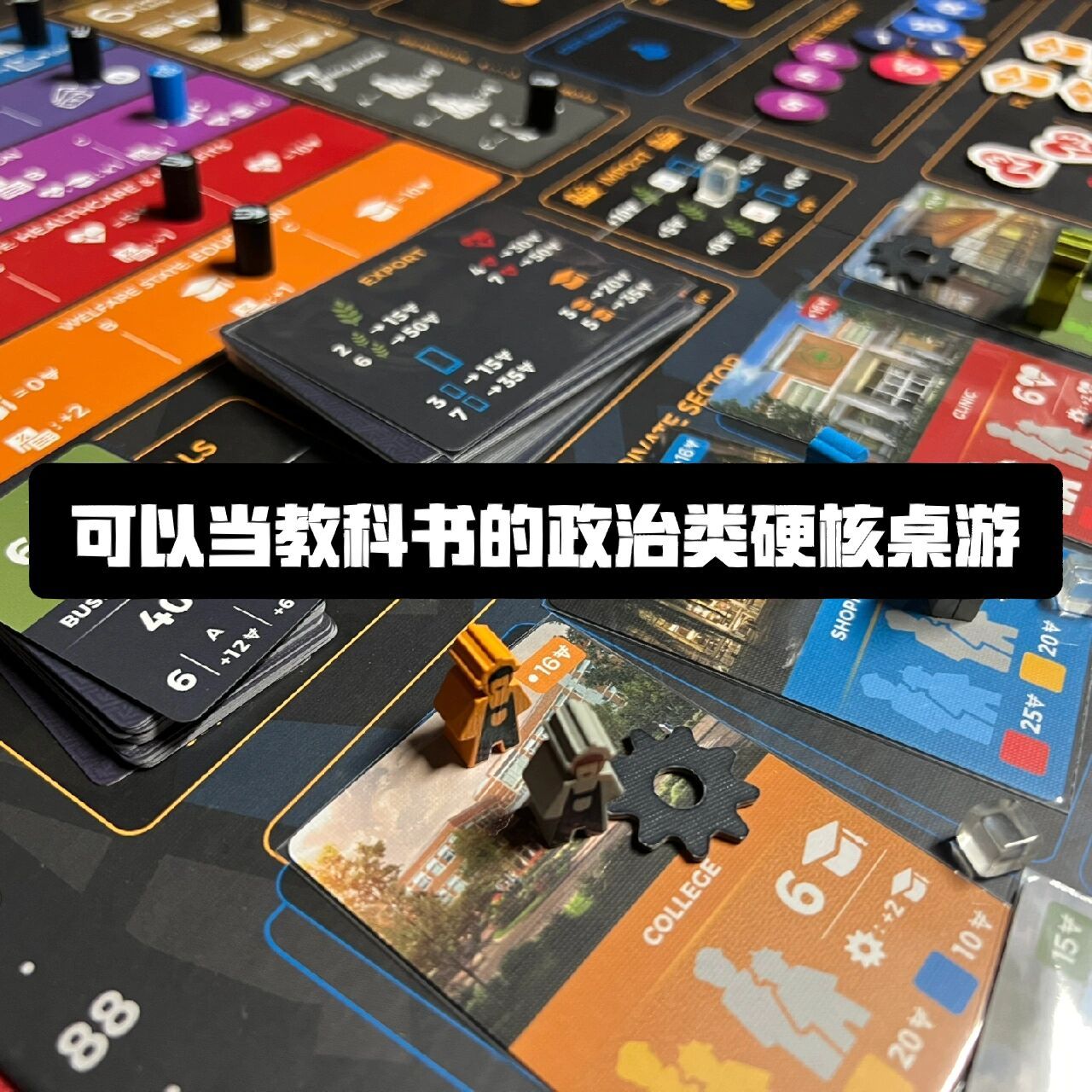 【玩点桌游】霸权:领国者 名称:hegemony:lead your class to victory