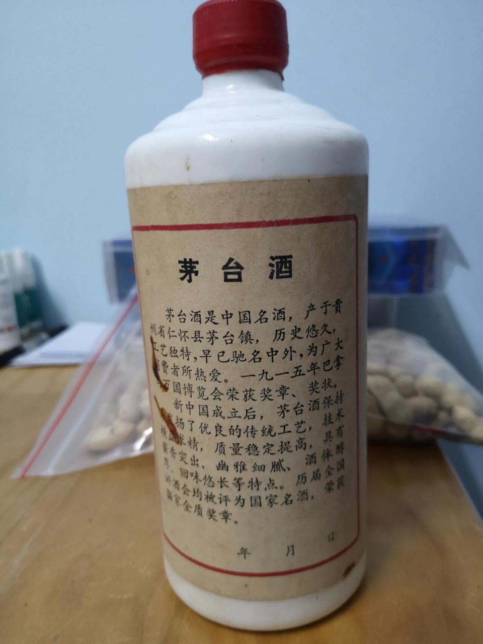 83年茅台真实照片图片