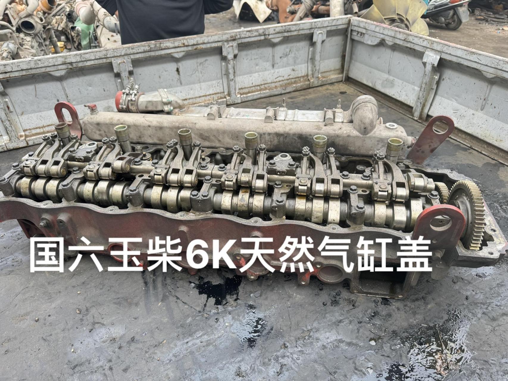 国六玉柴6k天然气缸盖460马力.