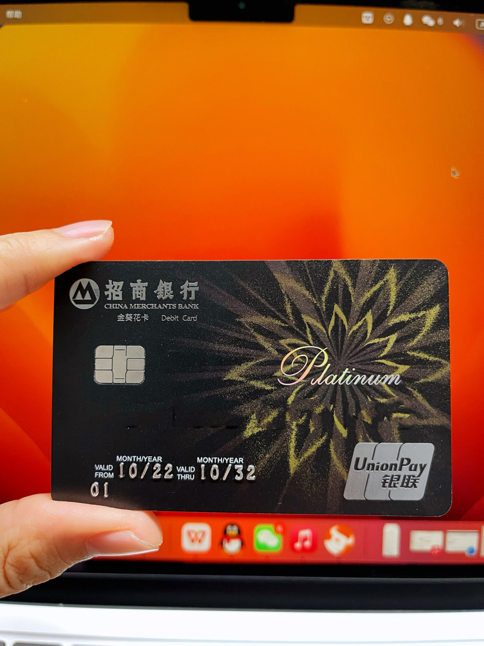 【招商银行】20周年之财富人生金葵花预制卡 元旦前夕,今日分享一张