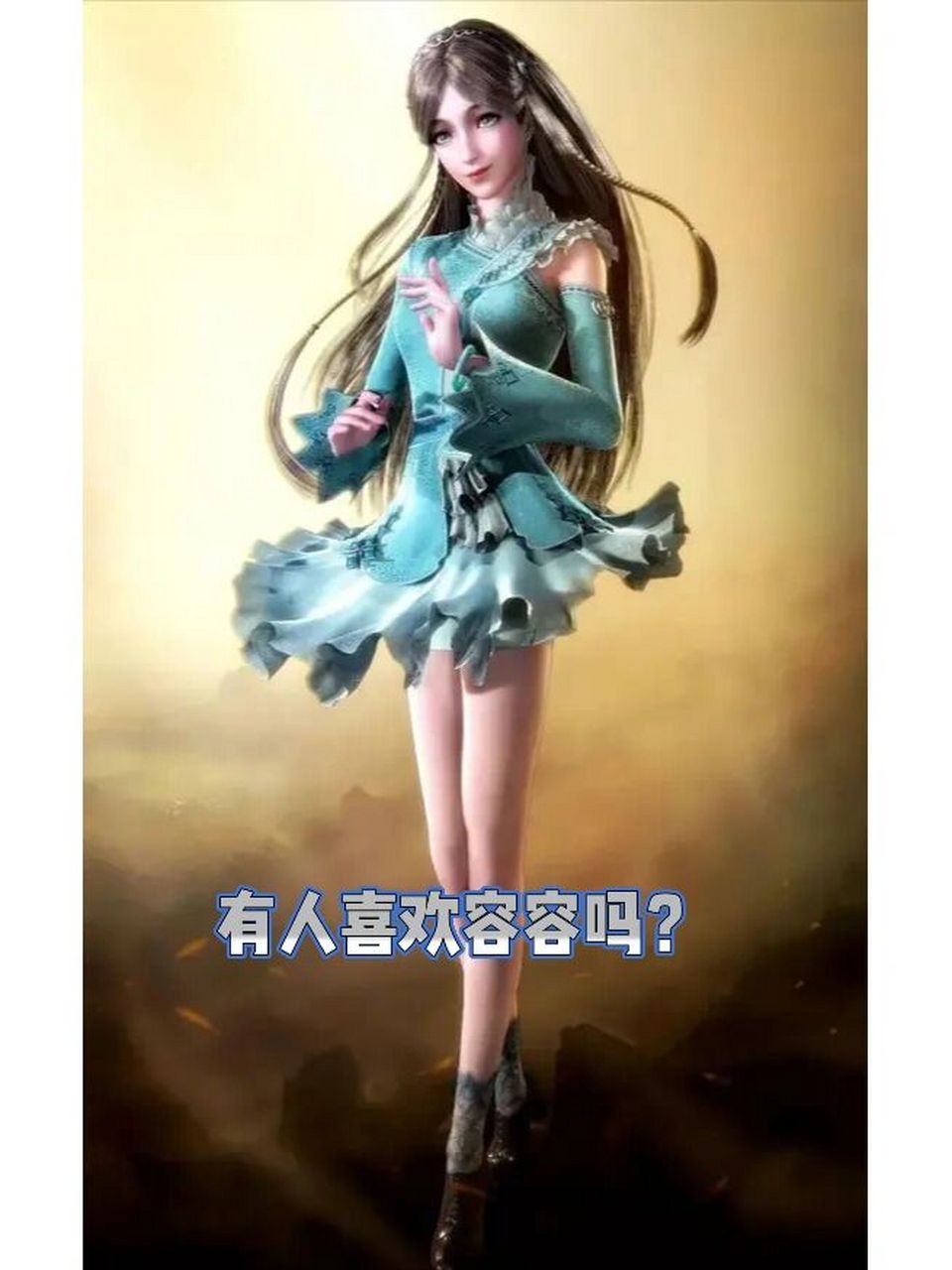 宁荣荣高清图片 宁荣荣来了