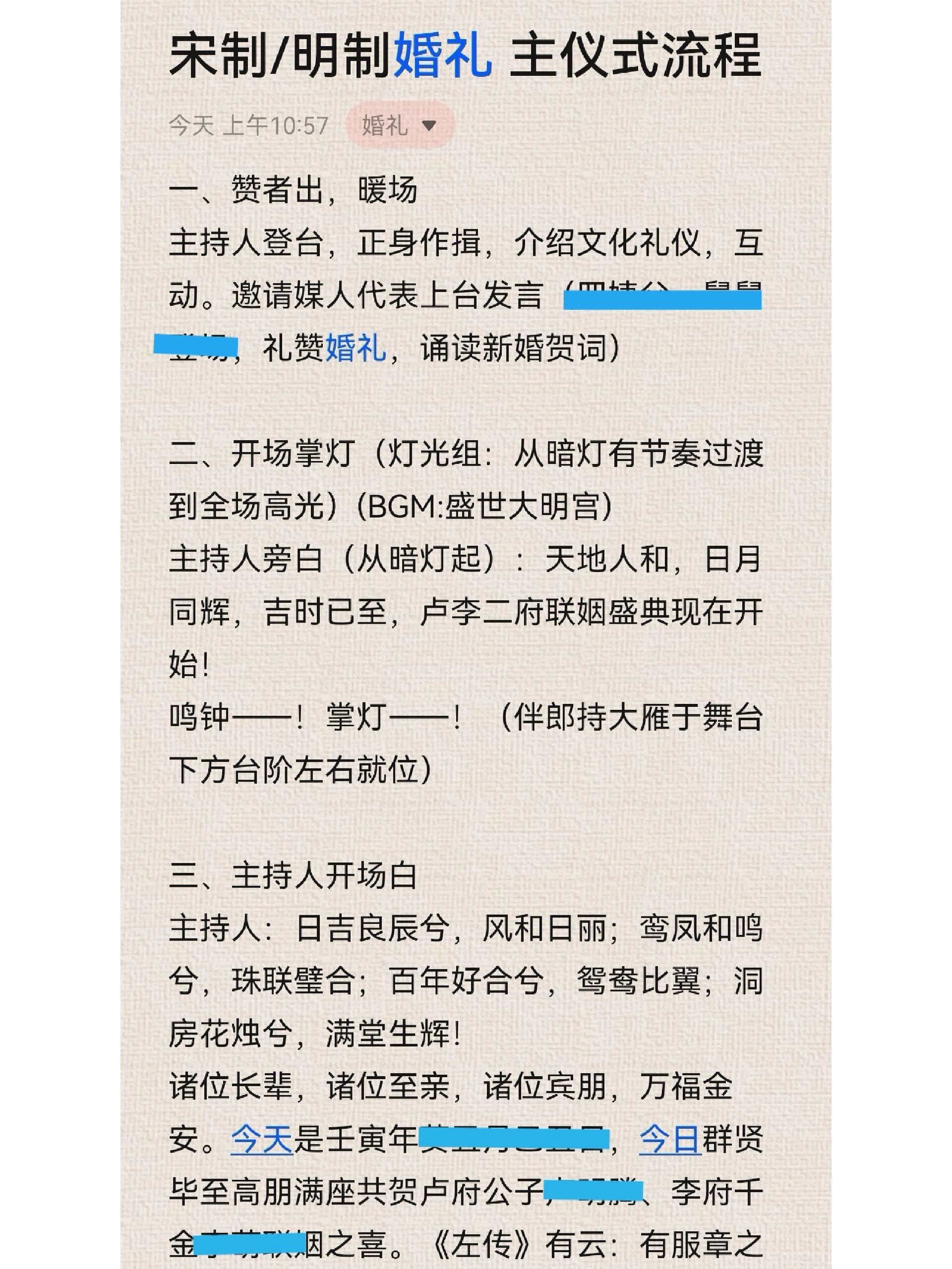 春节礼仪清单图片