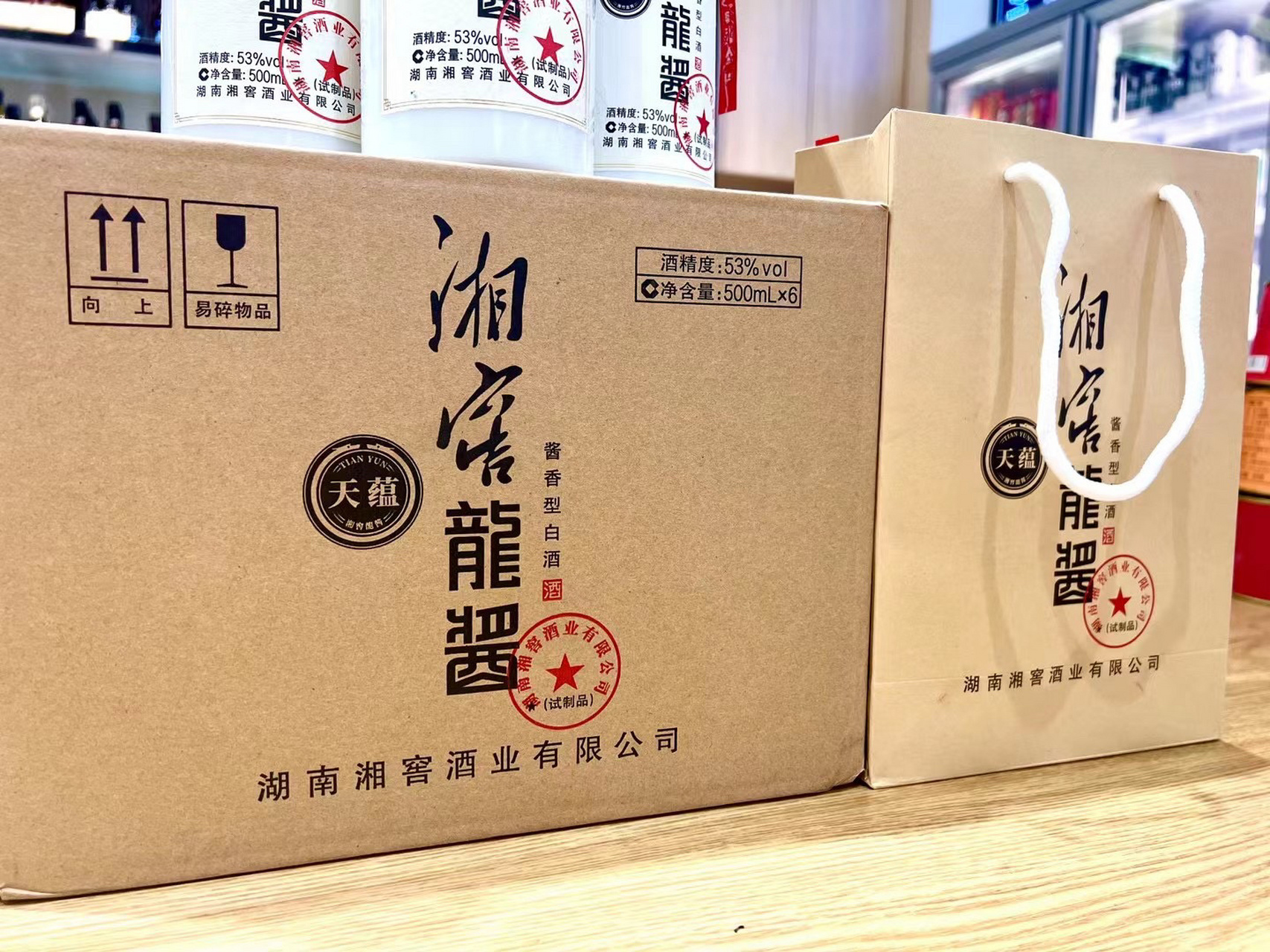 湘窖龙酱天蕴 9693湘窖龙酱天蕴 陶坛67储存15年以上的基酒77