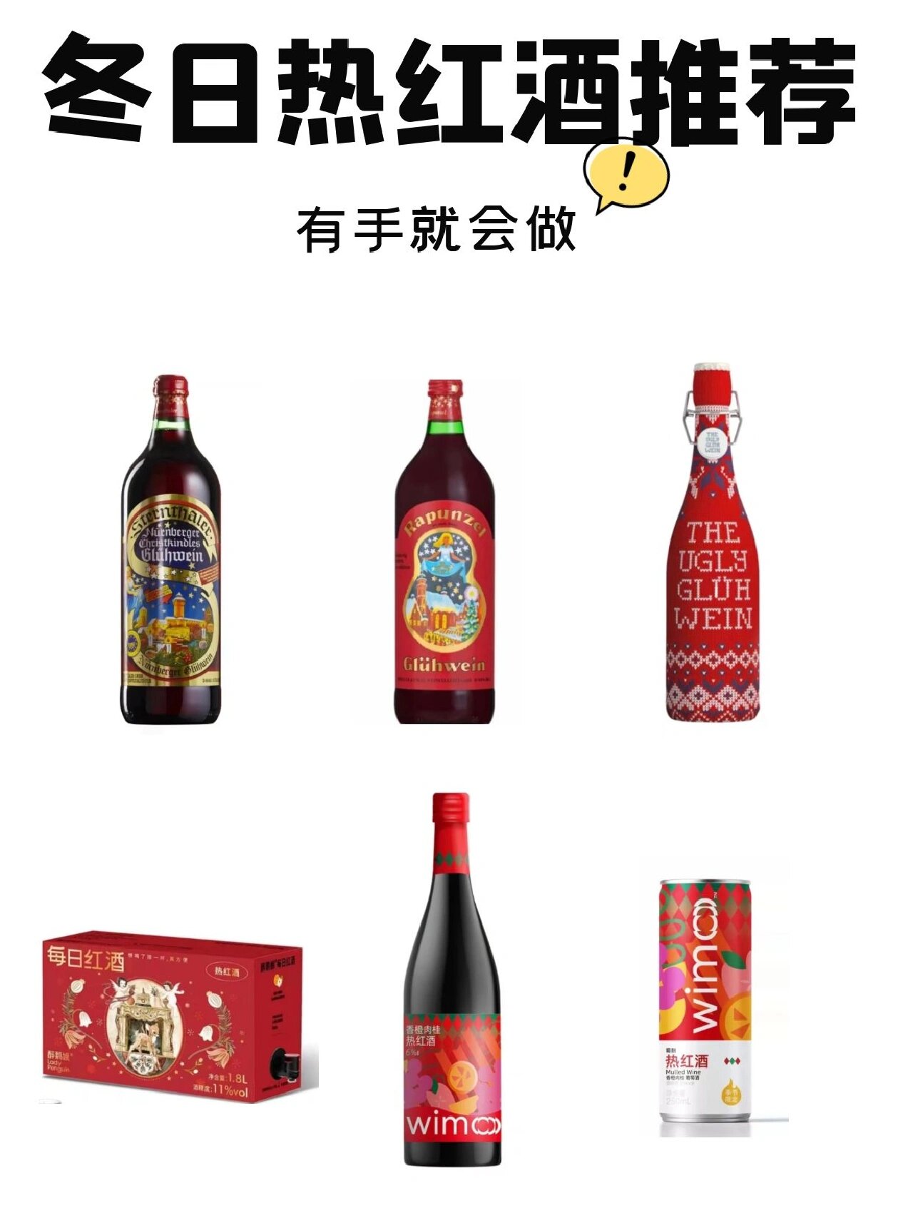 喝热红酒有什么好处(喝热红酒搭配什么食物好)