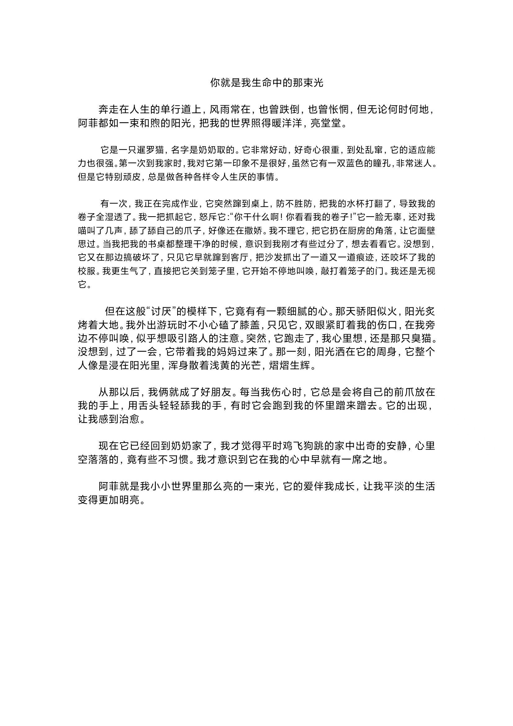怒放的生命作文题记(以怒放的生命为话题的作文600字)