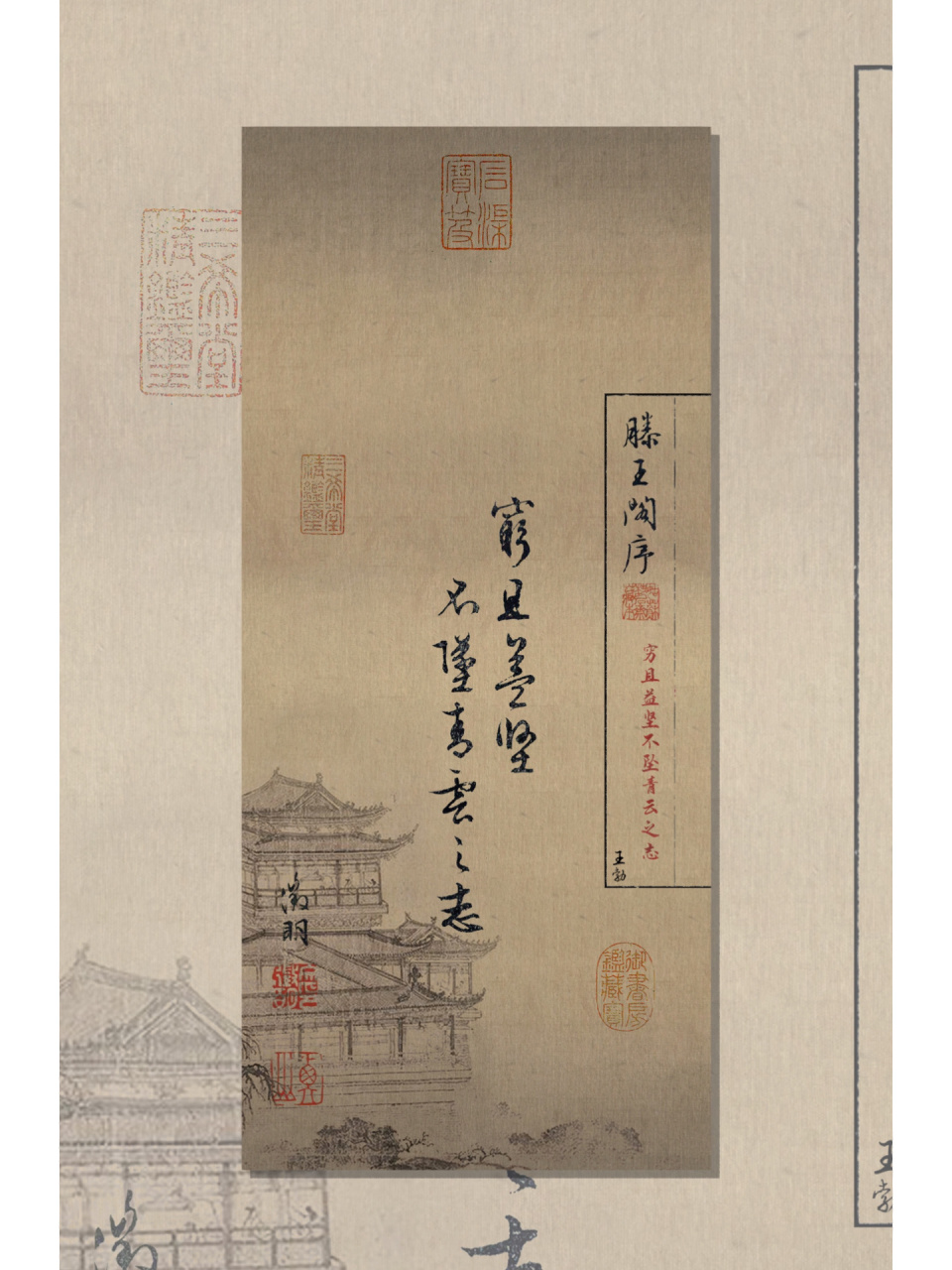 原创手机壁纸「穷且益坚不坠青云之志」 【释义:一个人处境越是艰难