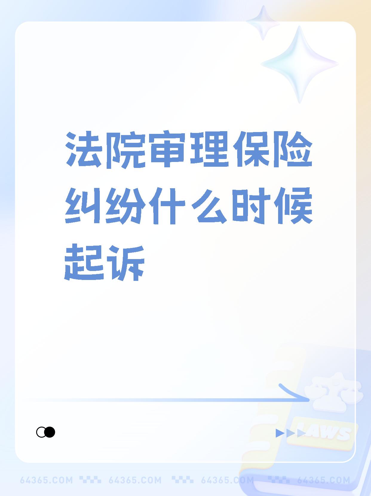 北京金融法院：促进雇主责任险更好发挥保险保障作用