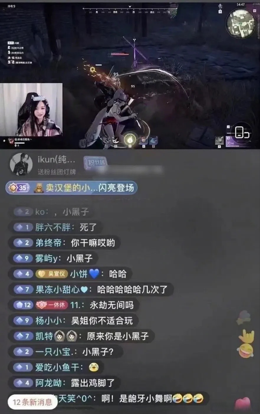 吴宣仪说了个"你干嘛"被蔡徐坤粉丝骂了,说吴宣仪玩梗,说是玩蔡徐坤黑