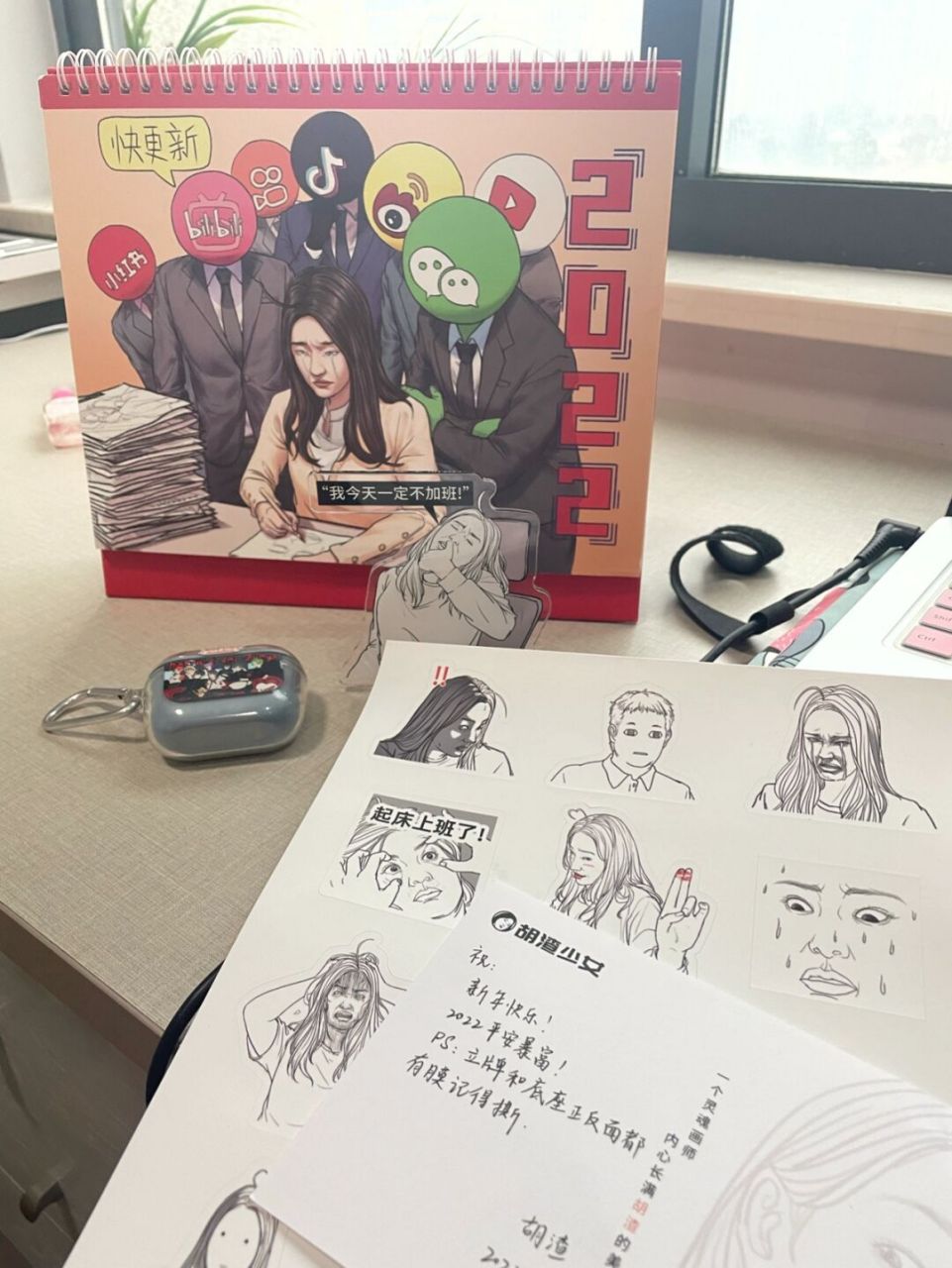 是胡老师的周边 #胡渣少女# #胡渣# #冲冲冲# #2022年