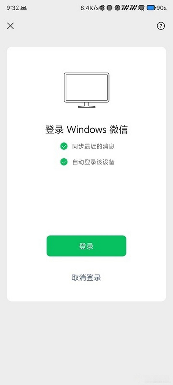 唯品会怎么解除微信授权登录 唯品会怎么解除微信授权登录