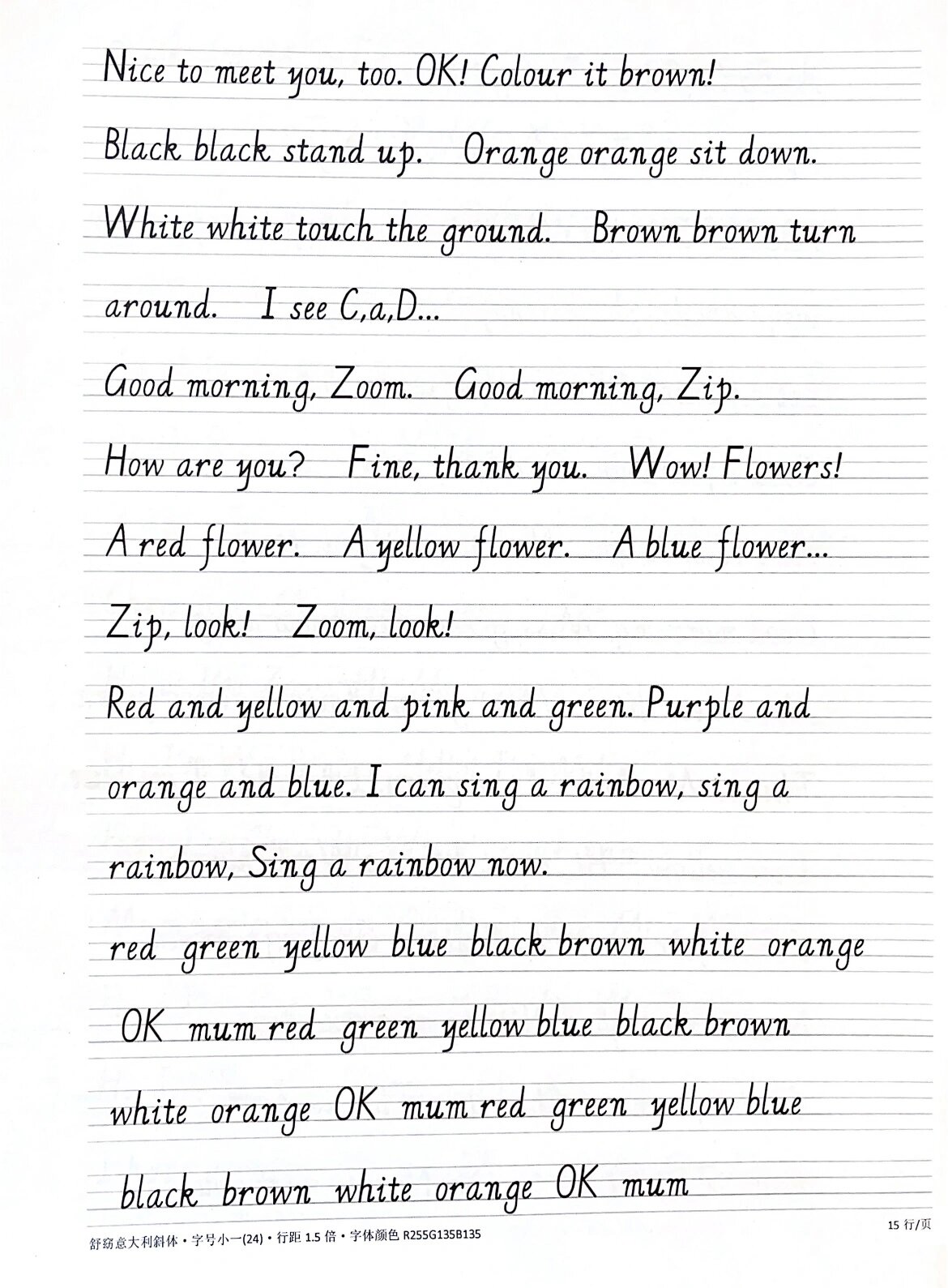 三年级上册英语课文句子字帖