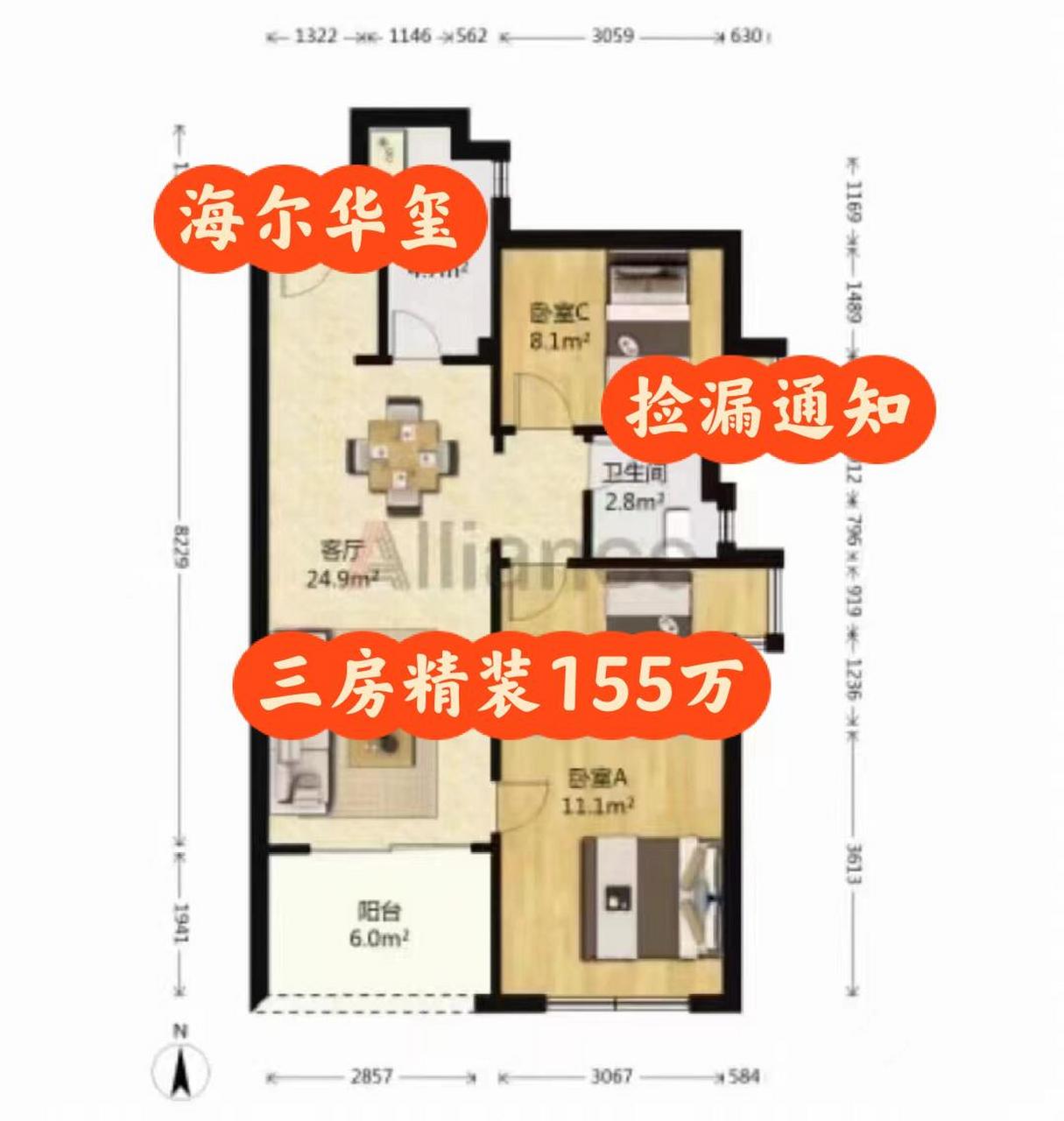 厦门华玺 好房急售9797 精装3房  一口价155万 随时可看房 速约