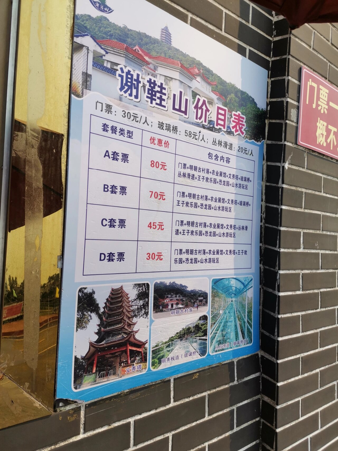 廉江谢鞋山风景区门票图片