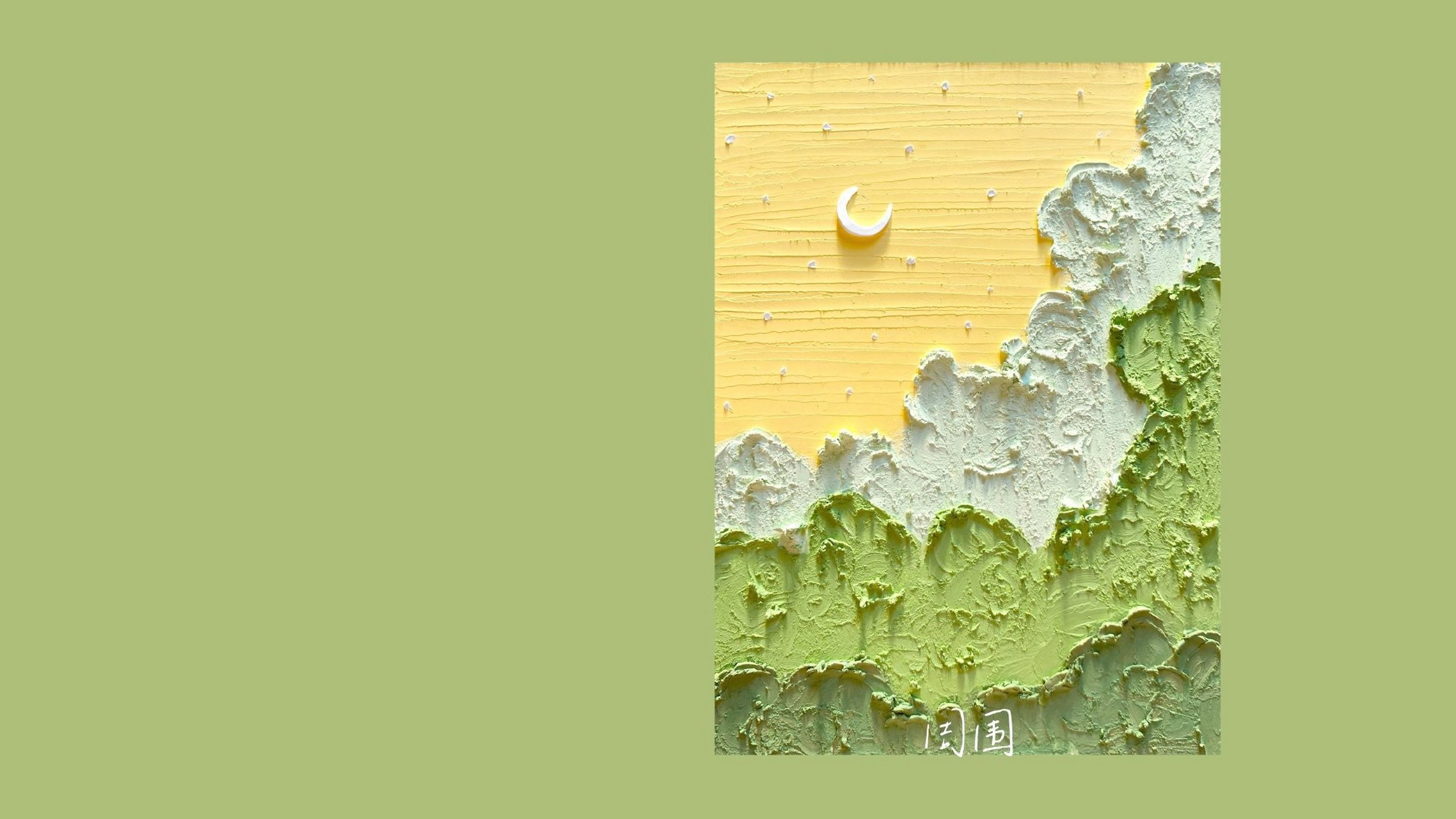 油画风电脑壁纸 太好看了!   #世界真奇妙##一起读书吧