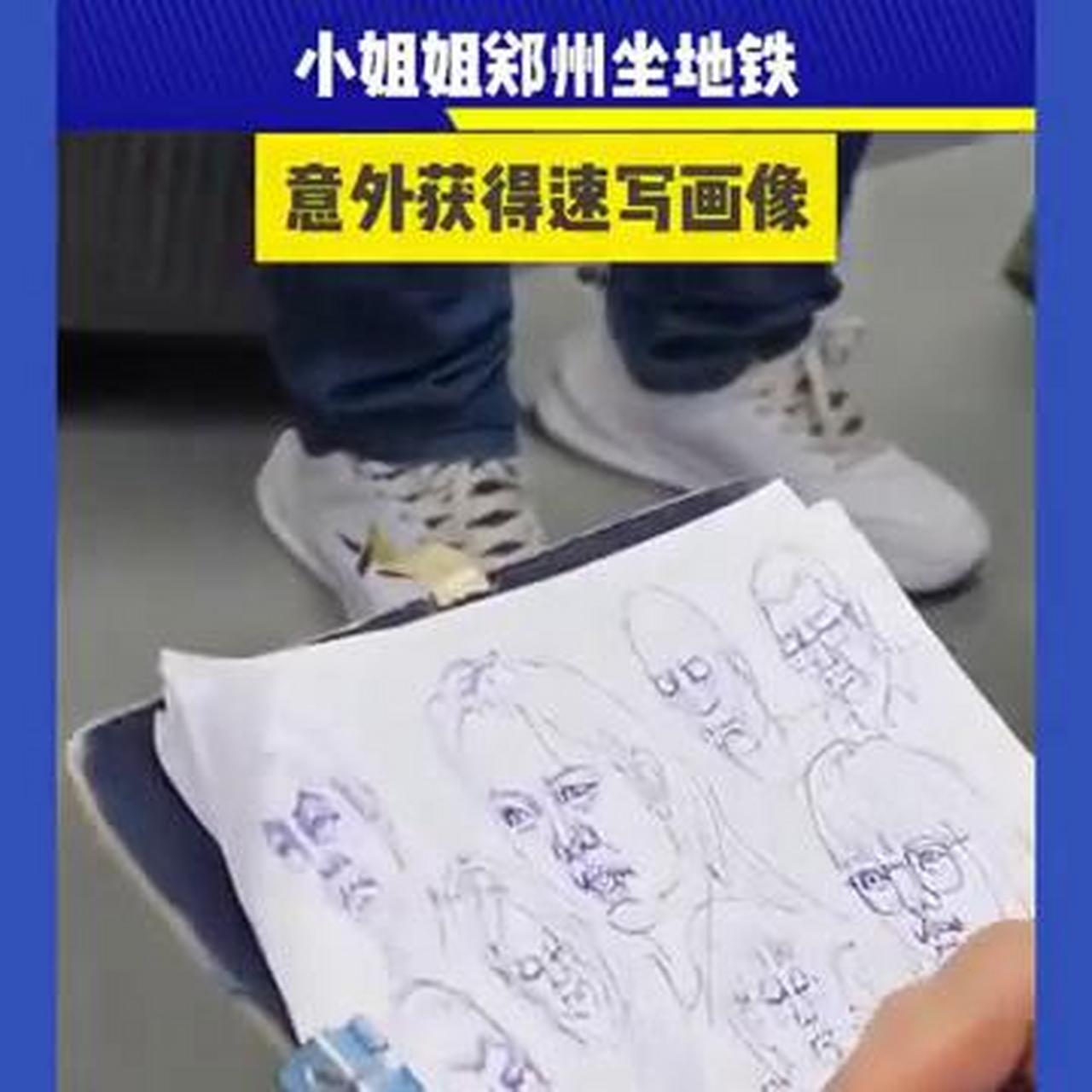 河南交通广播. 去皮大土豆.