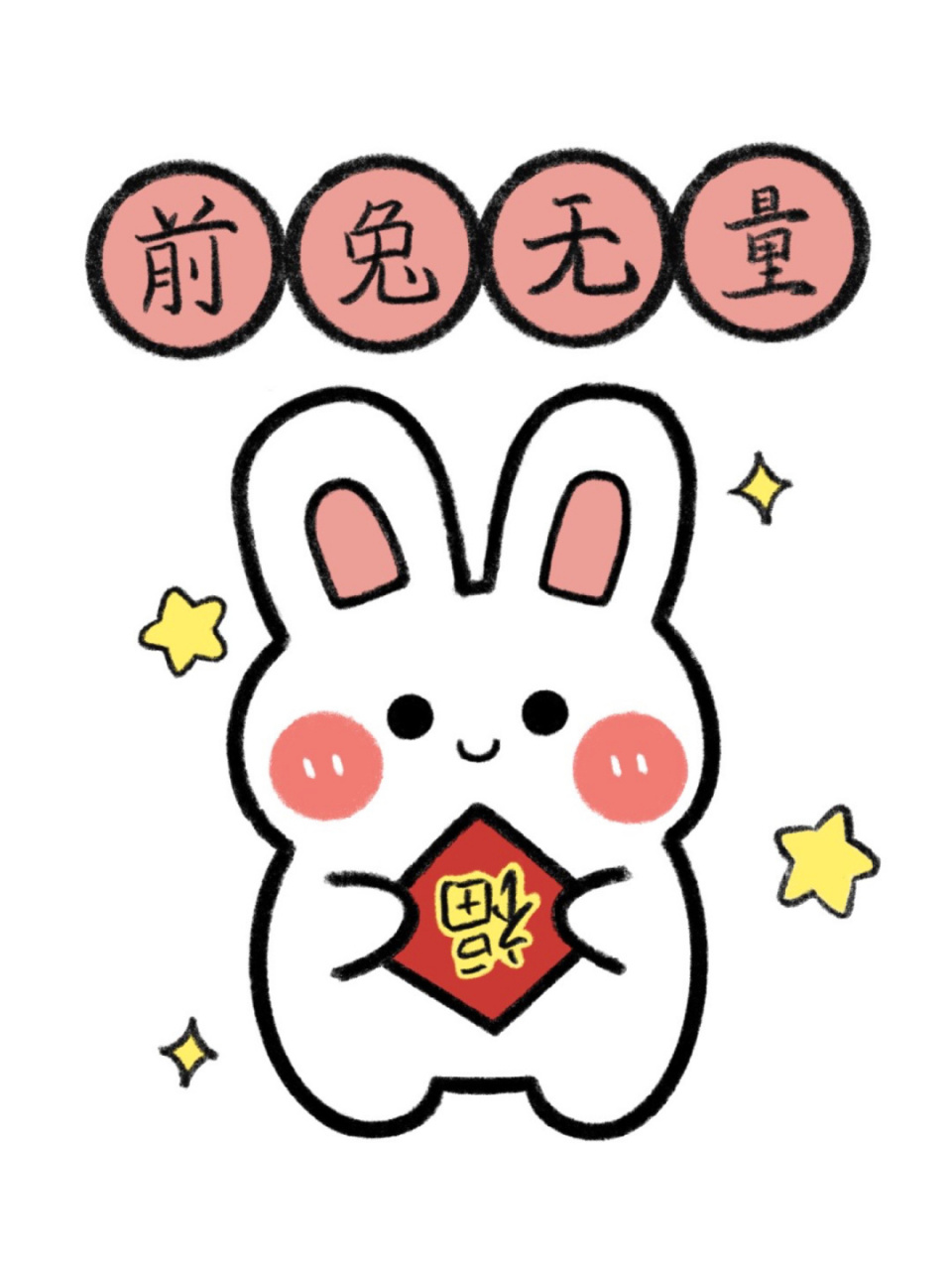 手残党学简笔画附教程97新年兔子画法 很快就要过年啦,明年是兔年呢