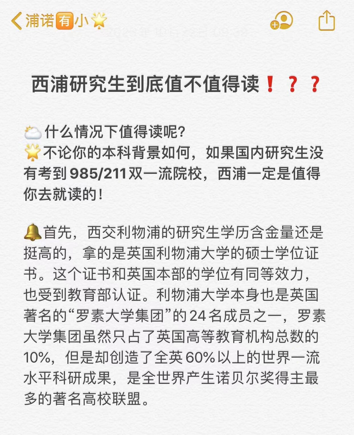 不论你的本科背景如何,如果国内研究生没有考到985/211双一流