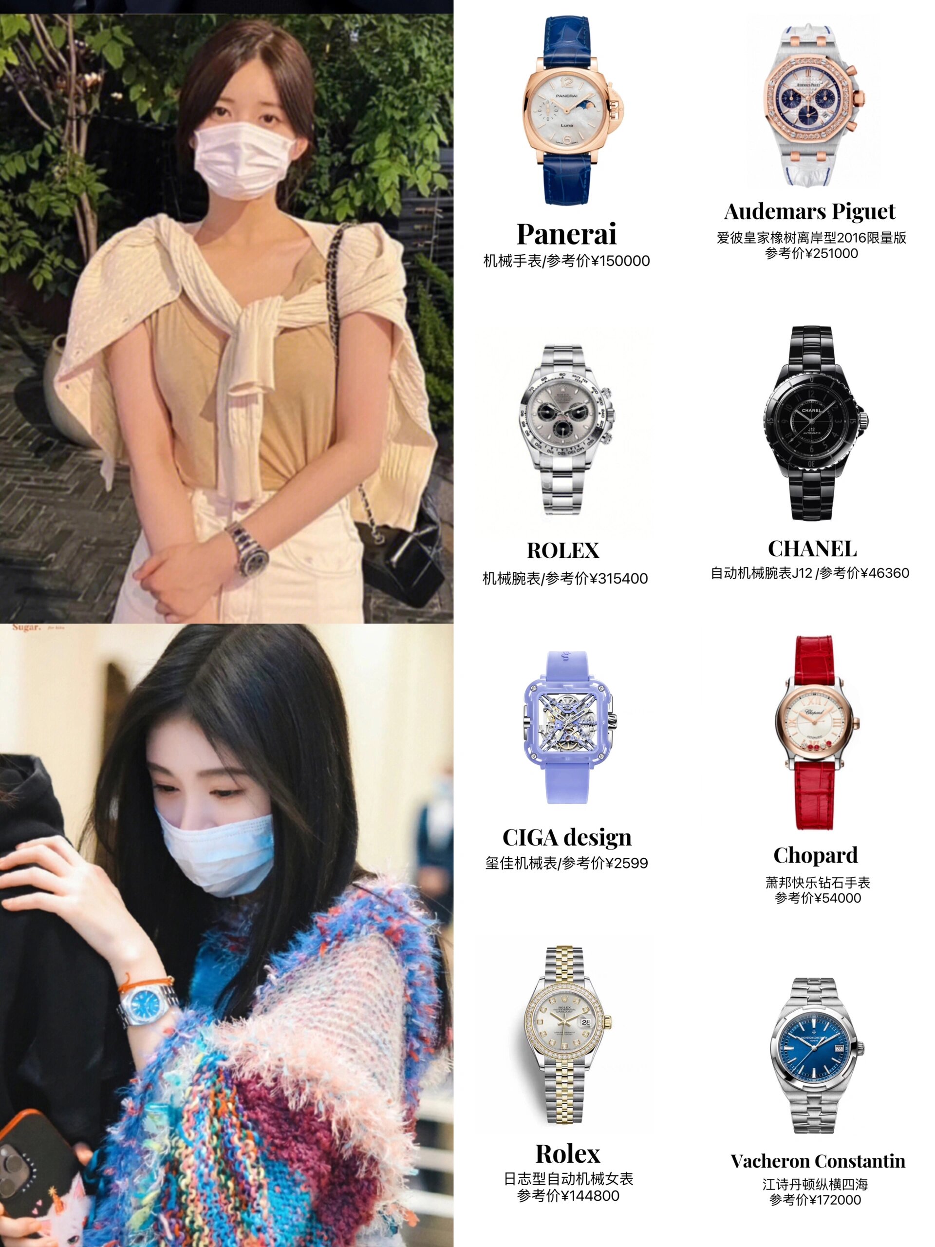 女明星手表手表合集高级好看又实用