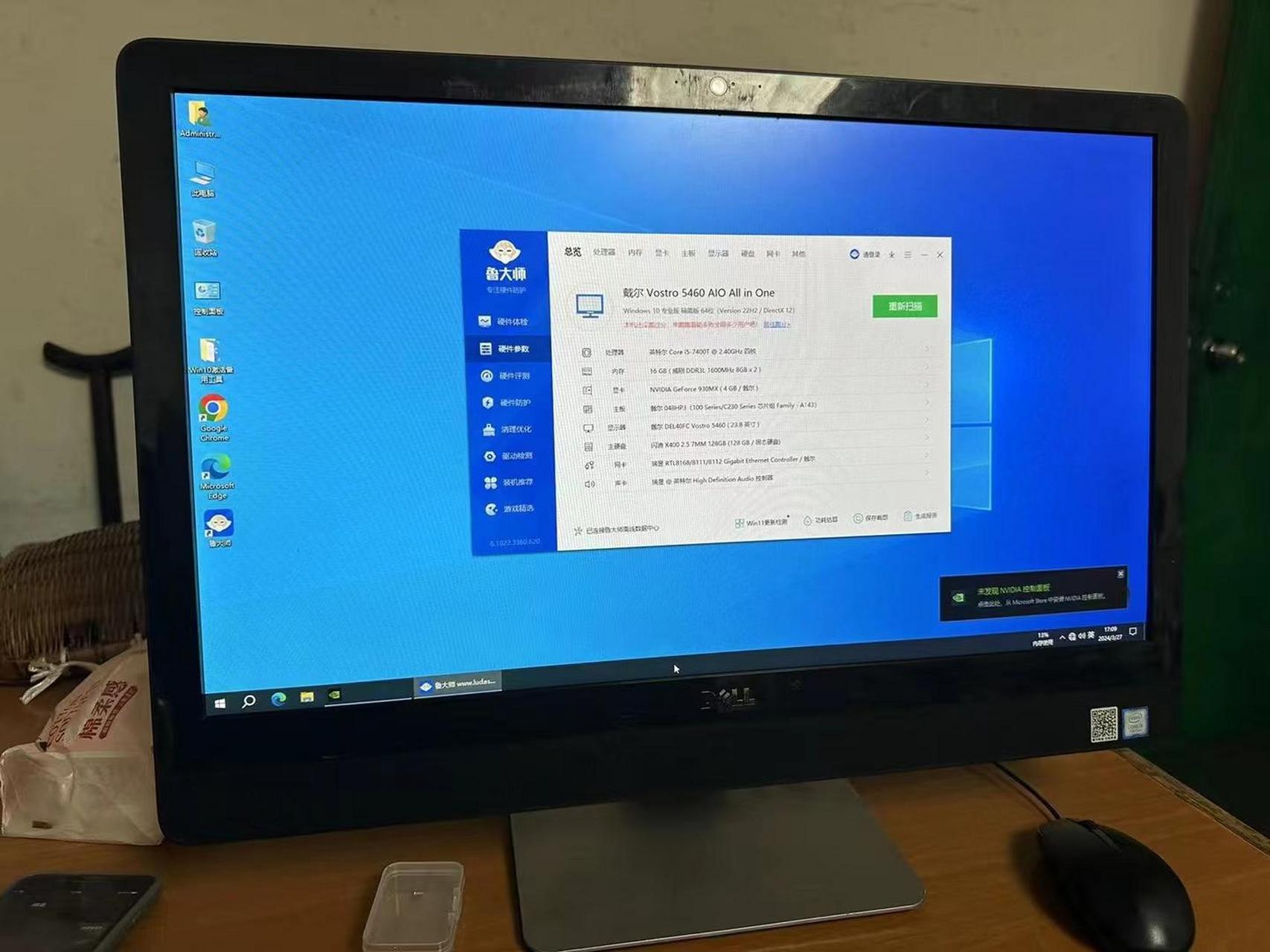 戴尔vostro 5460一体机电脑,i5七代处理器,16g内存!