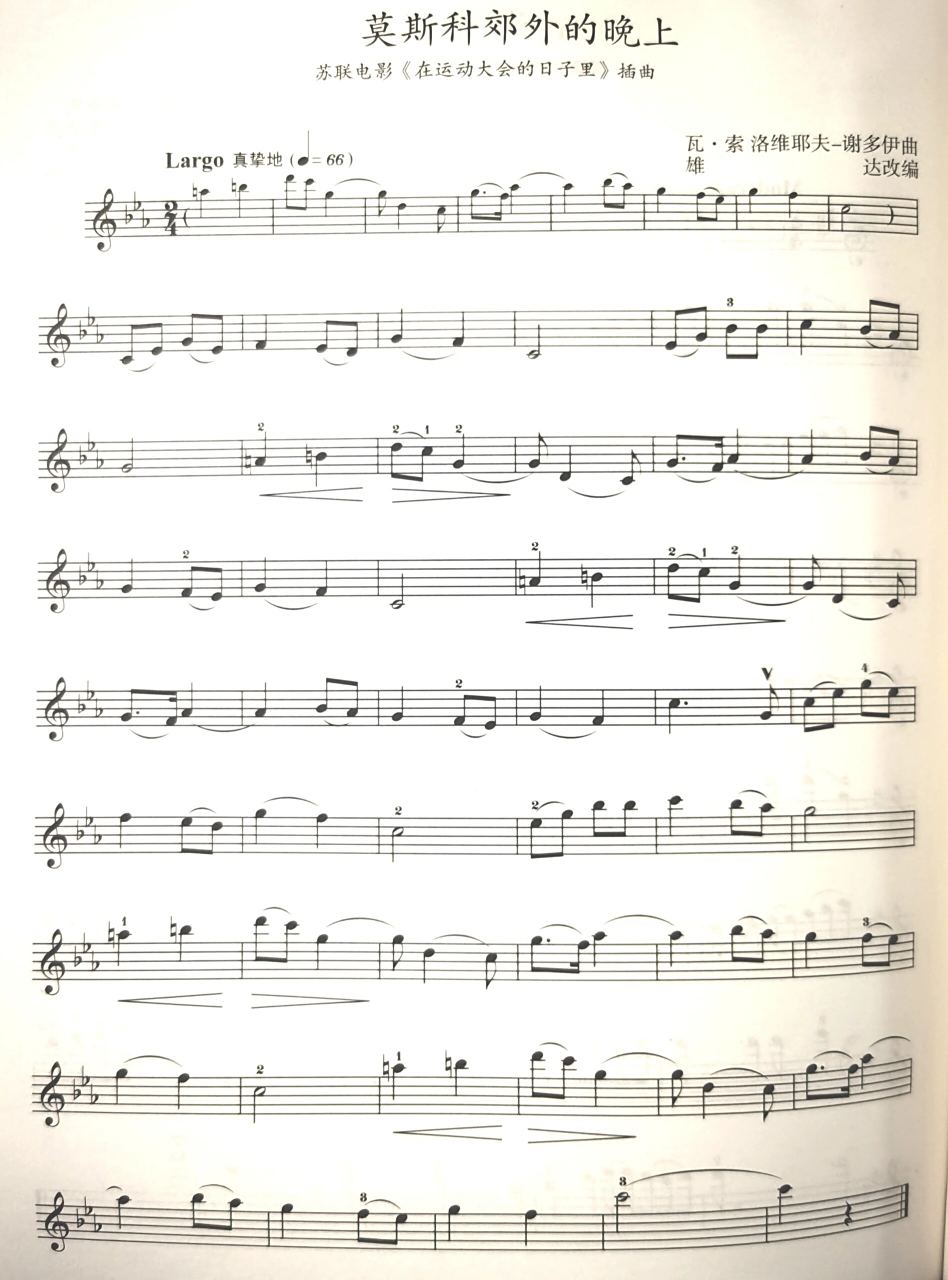 莫斯科歌曲(莫斯科歌曲中文版)