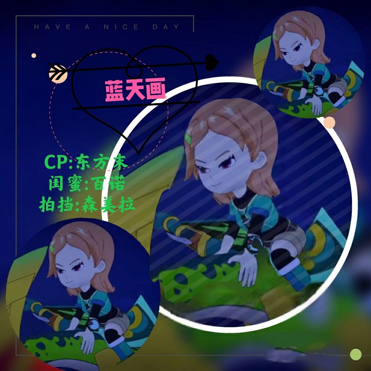 蓝天画头像  姓名:蓝天画 年龄:10岁 别称:笨女人(东方末称呼) 年级
