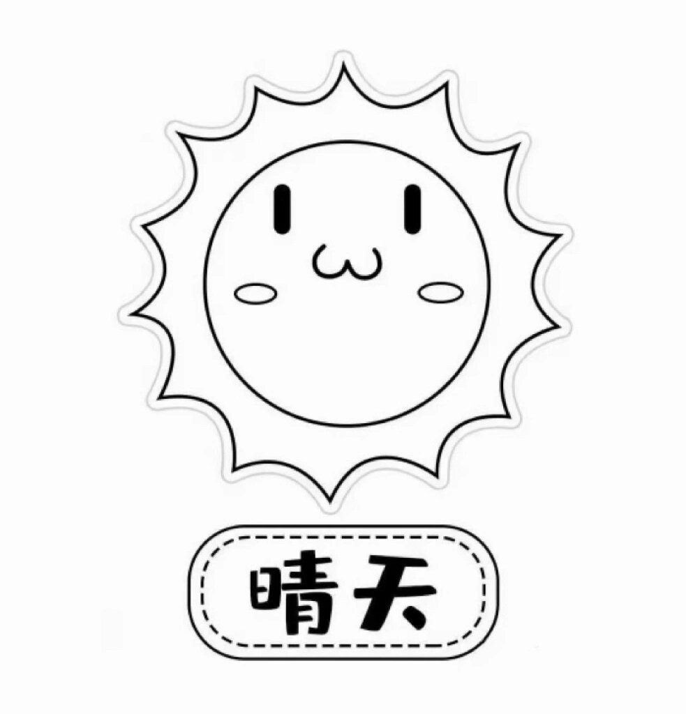环创天气预报可打印哦